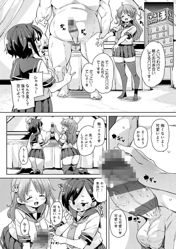 こつこつパコ活13