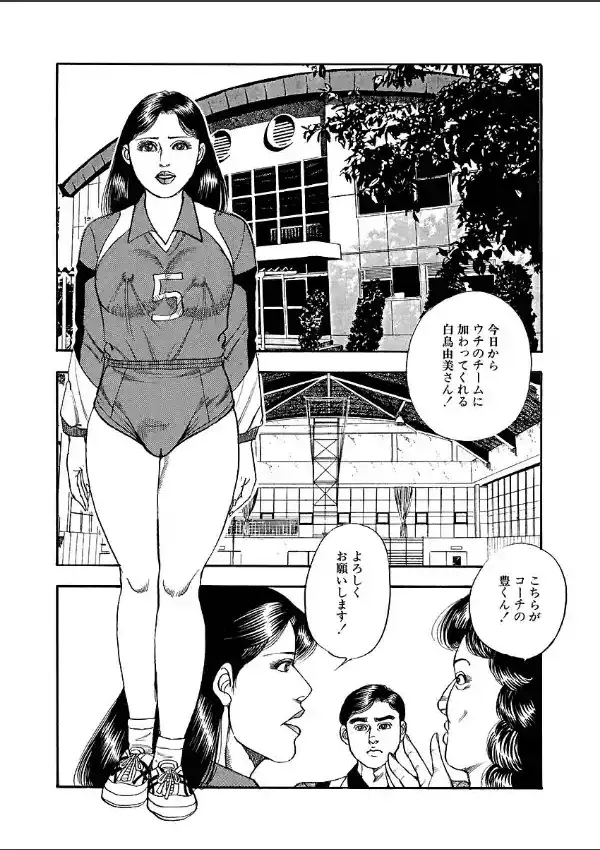 汁だく！セクササイズ3