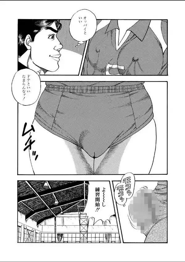 汁だく！セクササイズ4