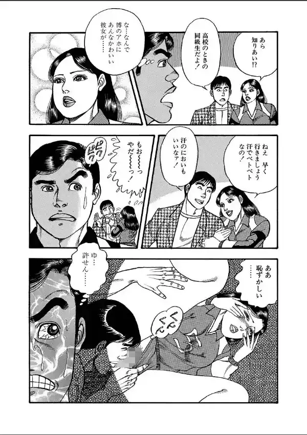 汁だく！セクササイズ9