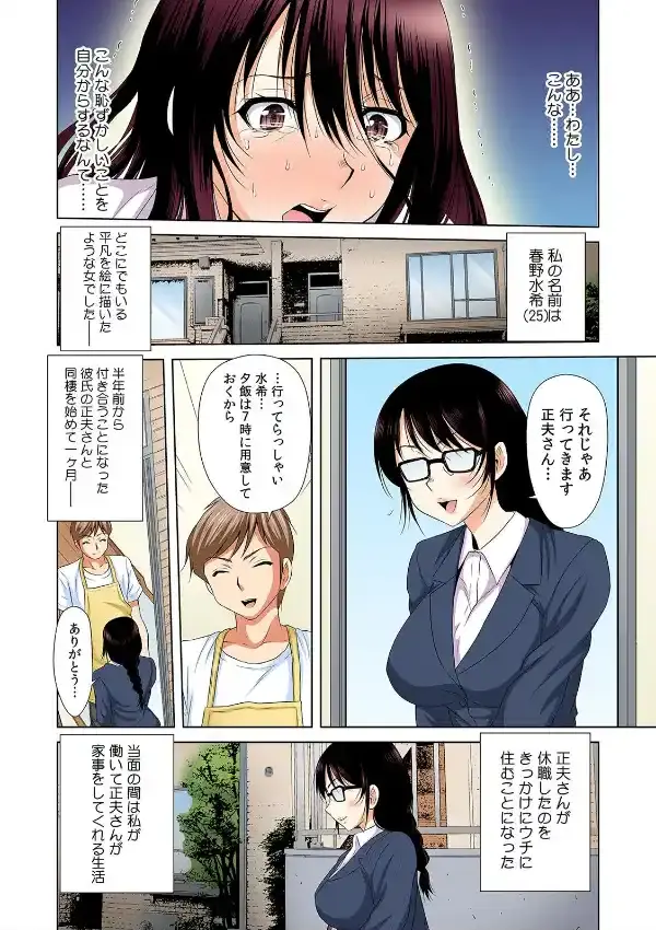 「挿入れたら本当に契約してくれますか…？」生保のお姉さんをネトる調教浮気SEX（1）3