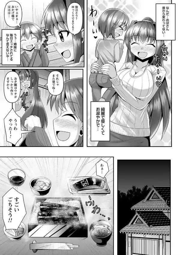 旅館母娘と4P◇4