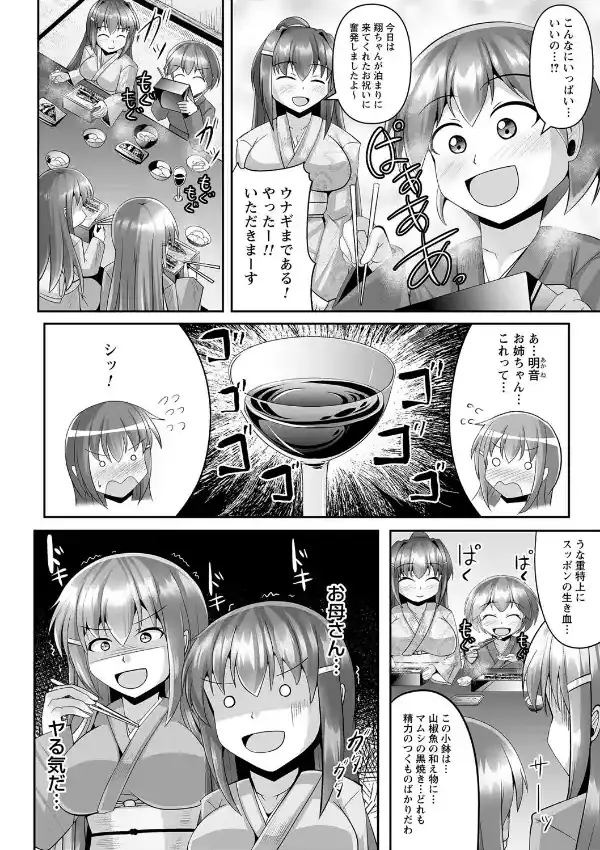 旅館母娘と4P◇5