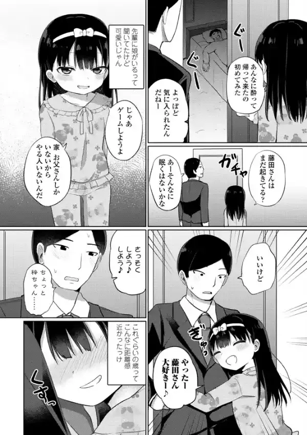 金曜日の小悪魔1