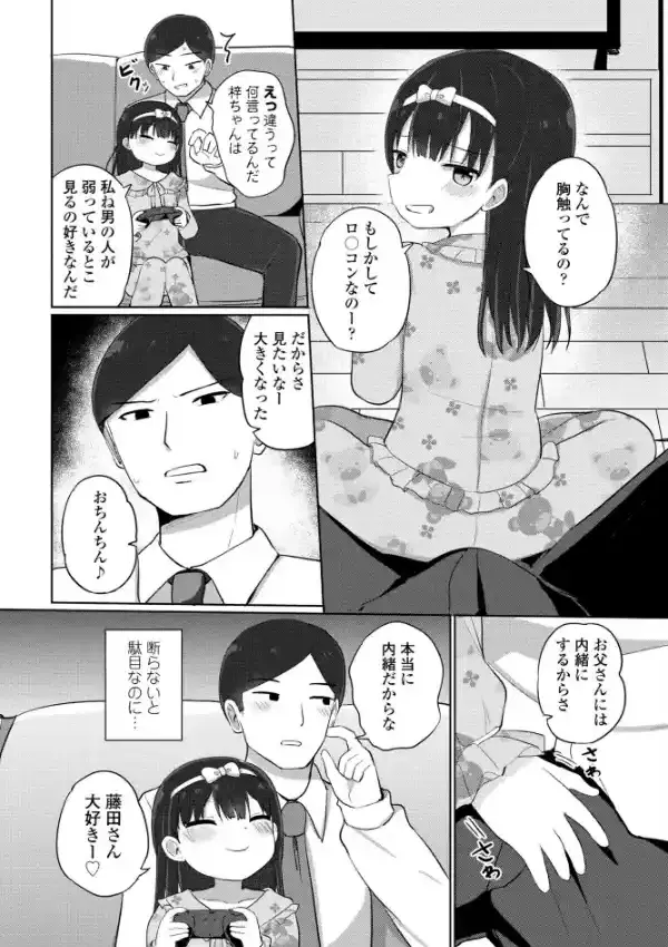 金曜日の小悪魔3