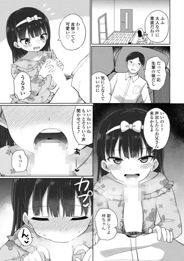 金曜日の小悪魔4