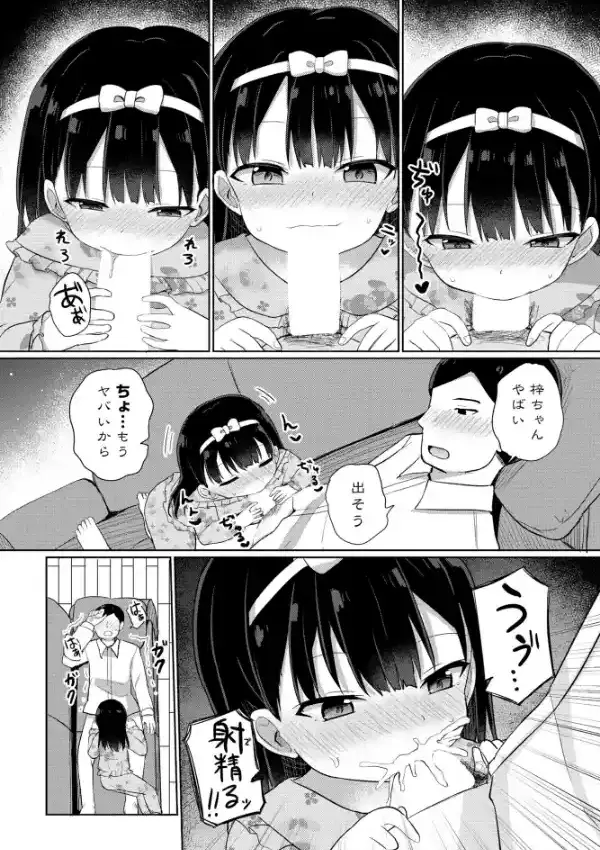 金曜日の小悪魔5