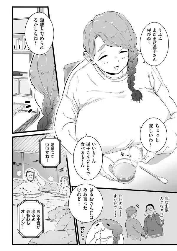 ママはは尽くし 前編1