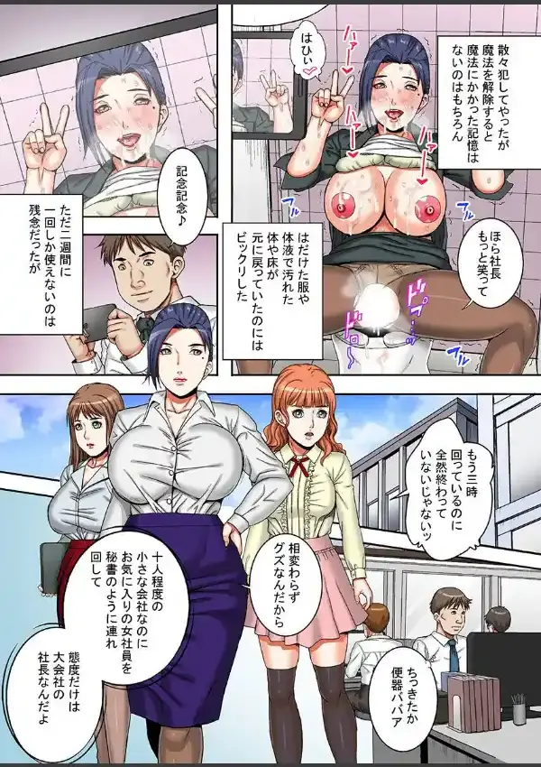 プライドの高い女どもを新妻ナースを寝取りハーレム5