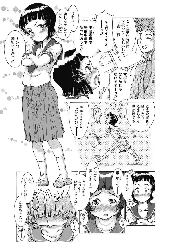 妹のおっぱいが極育すぎる！？ 21