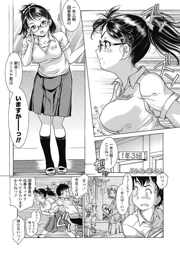 妹のおっぱいが極育すぎる！？ 23