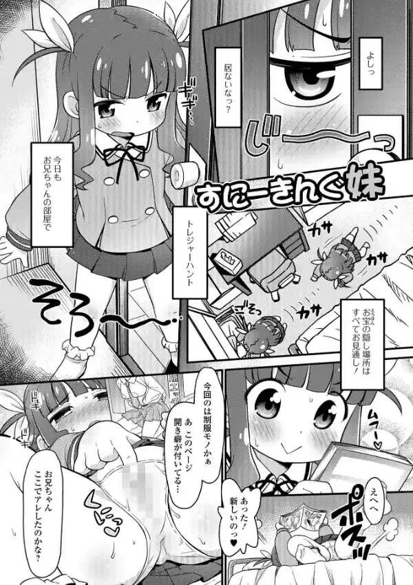 美味しいぷにスジっ娘10