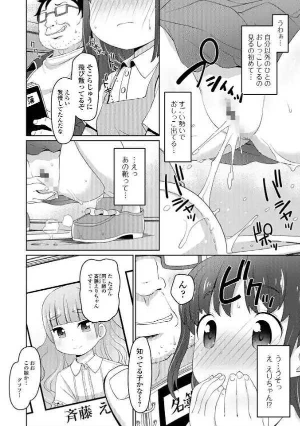 美味しいぷにスジっ娘15