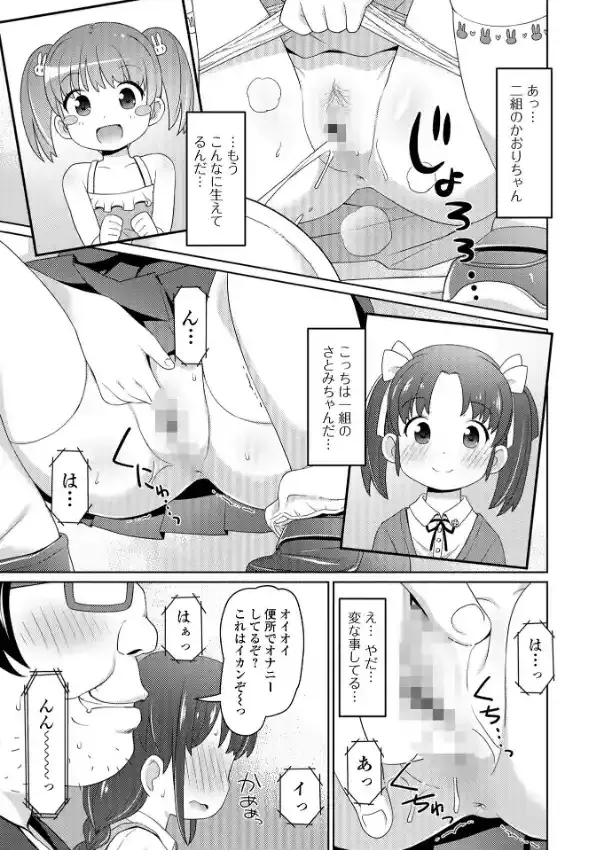 美味しいぷにスジっ娘16