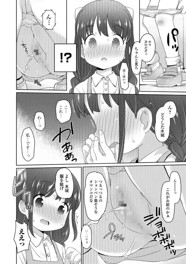 美味しいぷにスジっ娘17