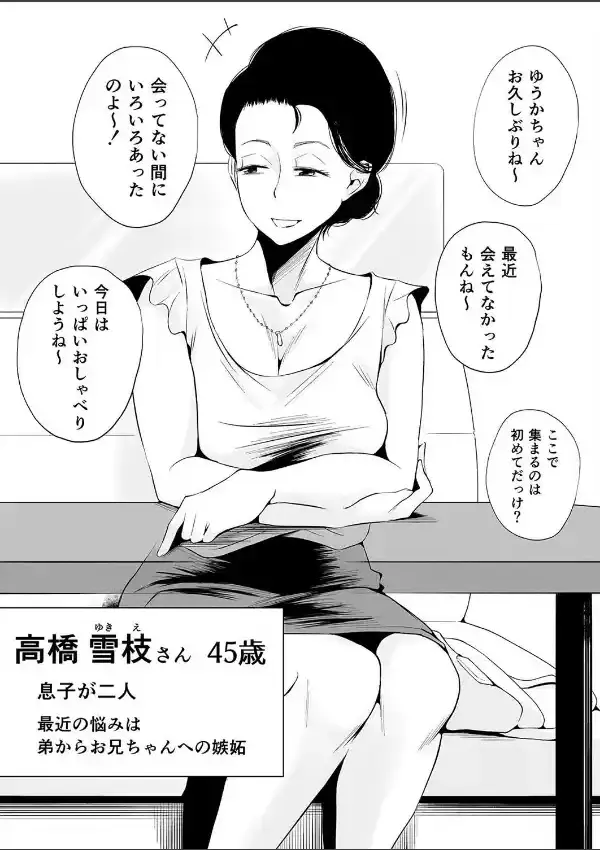 どのママが好き？（1）2