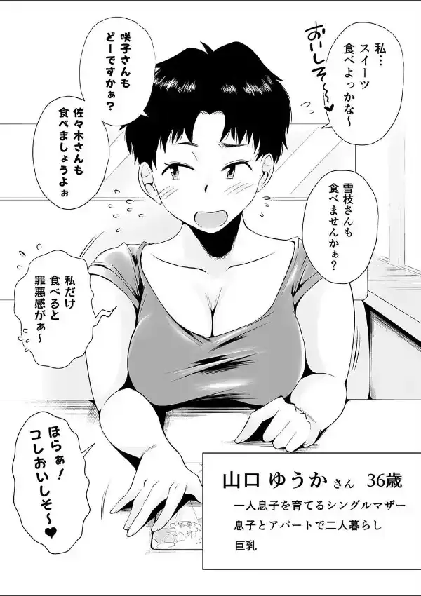 どのママが好き？（1）3