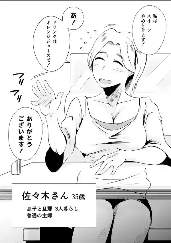 どのママが好き？（1）5