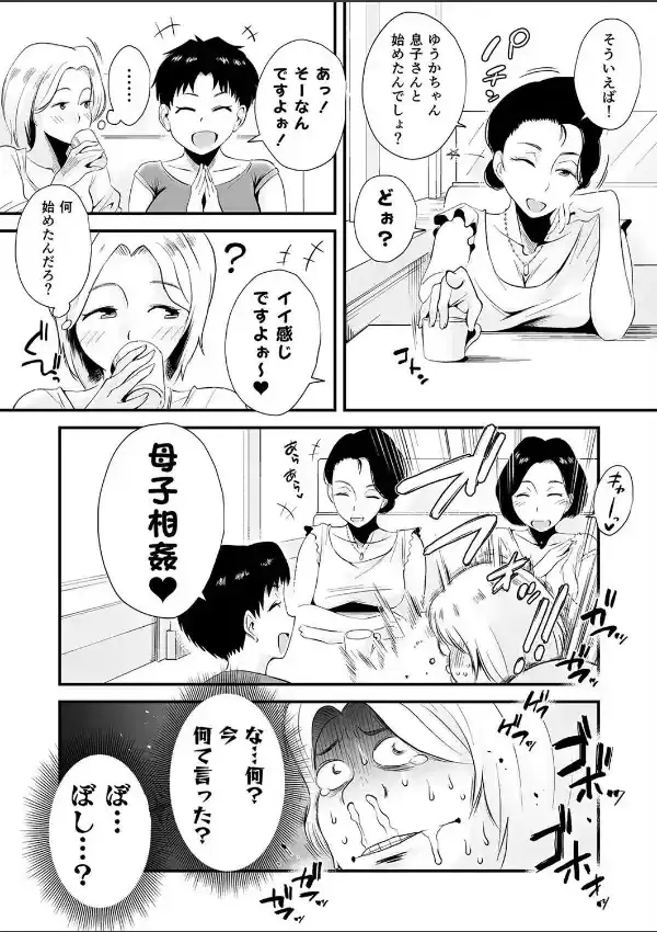 どのママが好き？（1）6