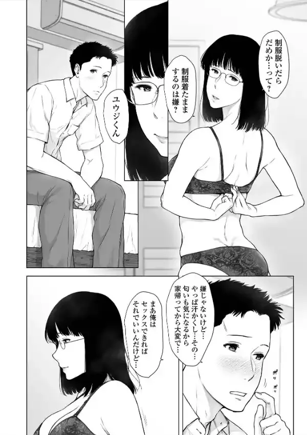 肉欲的人妻トランジション11