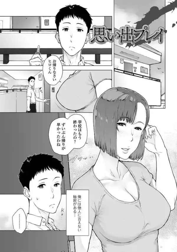 肉欲的人妻トランジション18