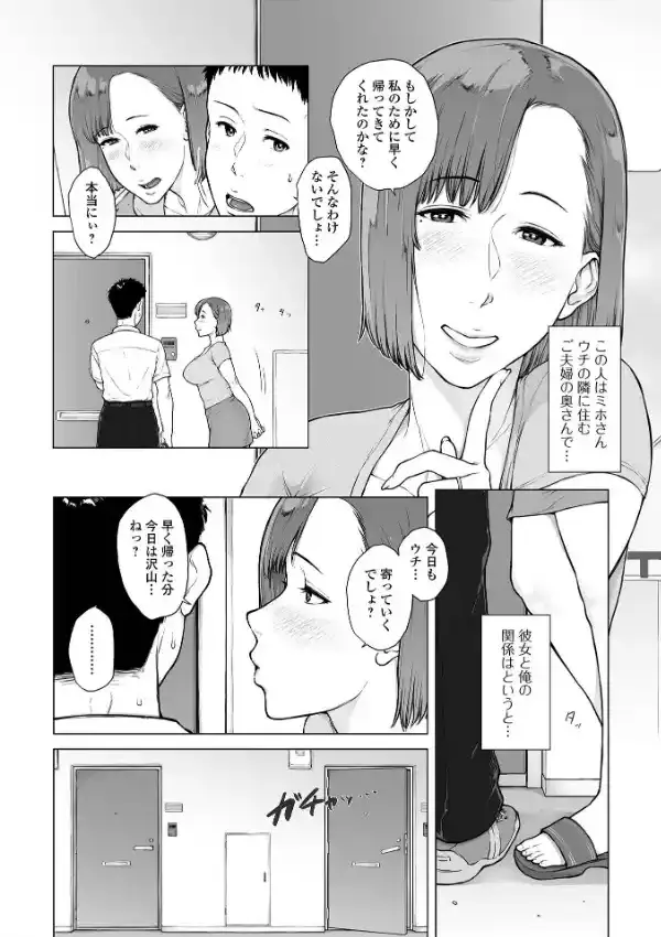 肉欲的人妻トランジション19