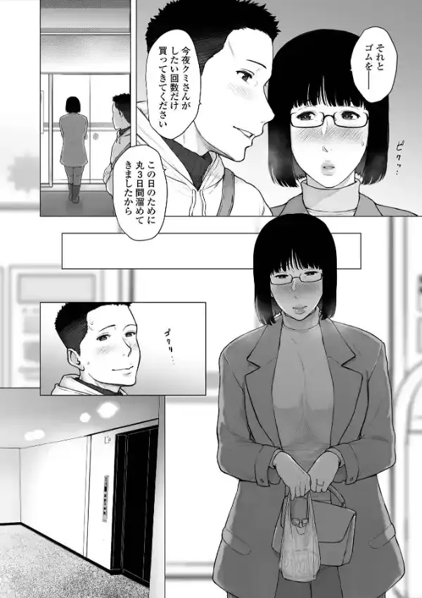 肉欲的人妻トランジション5