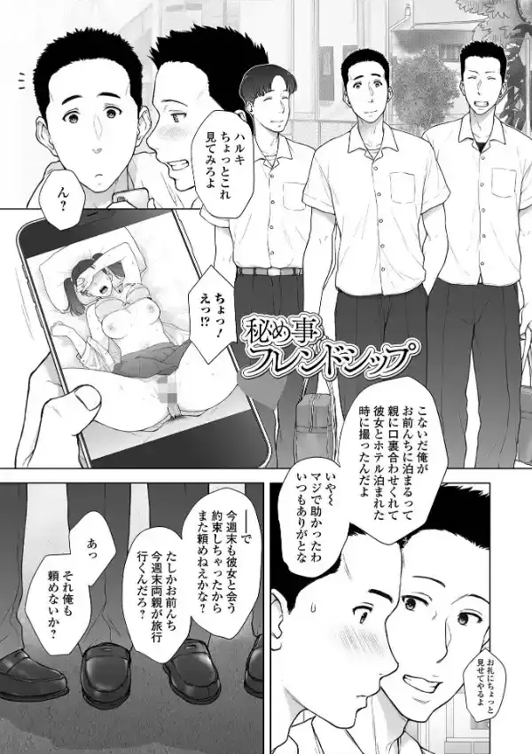 肉欲的人妻トランジション6