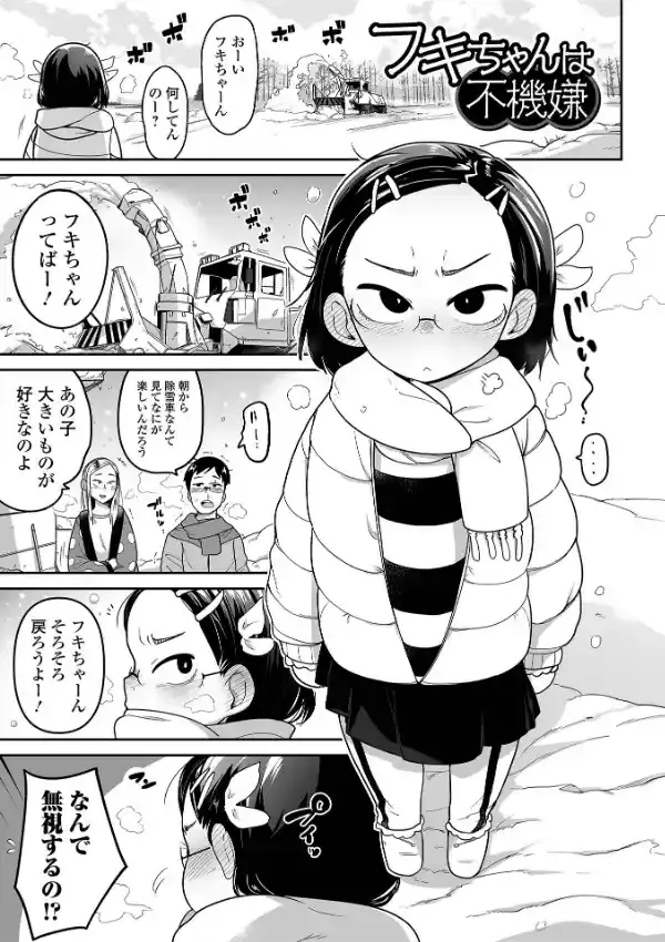 ちいさな女の子とらぶらぶエッチする方法10