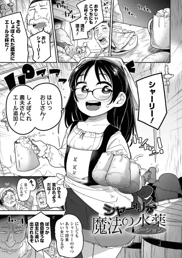 ちいさな女の子とらぶらぶエッチする方法14