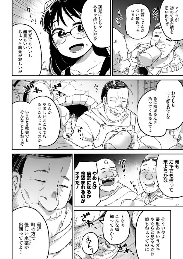 ちいさな女の子とらぶらぶエッチする方法15