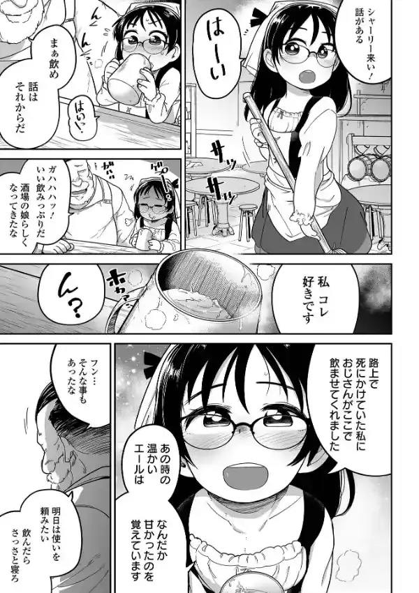 ちいさな女の子とらぶらぶエッチする方法16