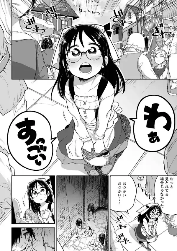 ちいさな女の子とらぶらぶエッチする方法17