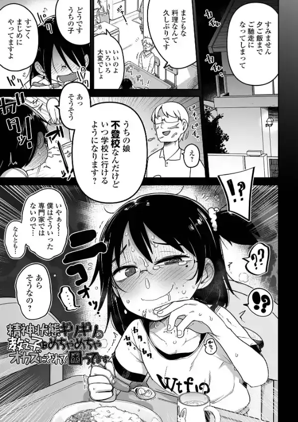 ちいさな女の子とらぶらぶエッチする方法2