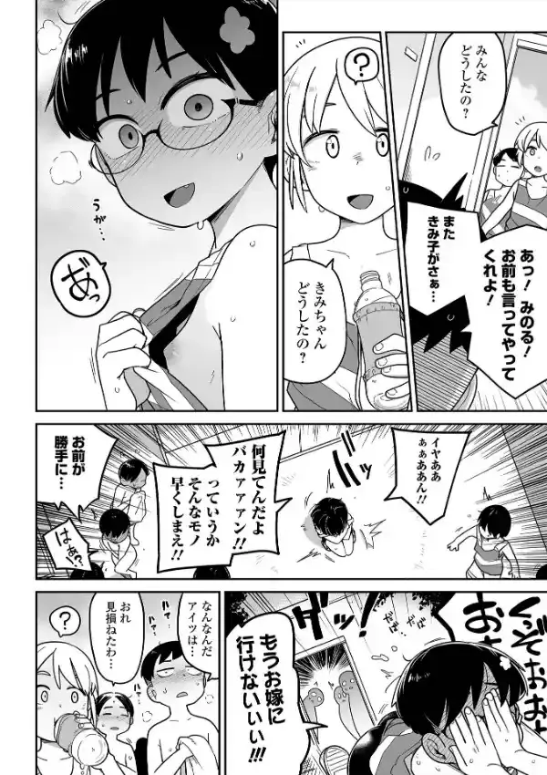 ちいさな女の子とらぶらぶエッチする方法7