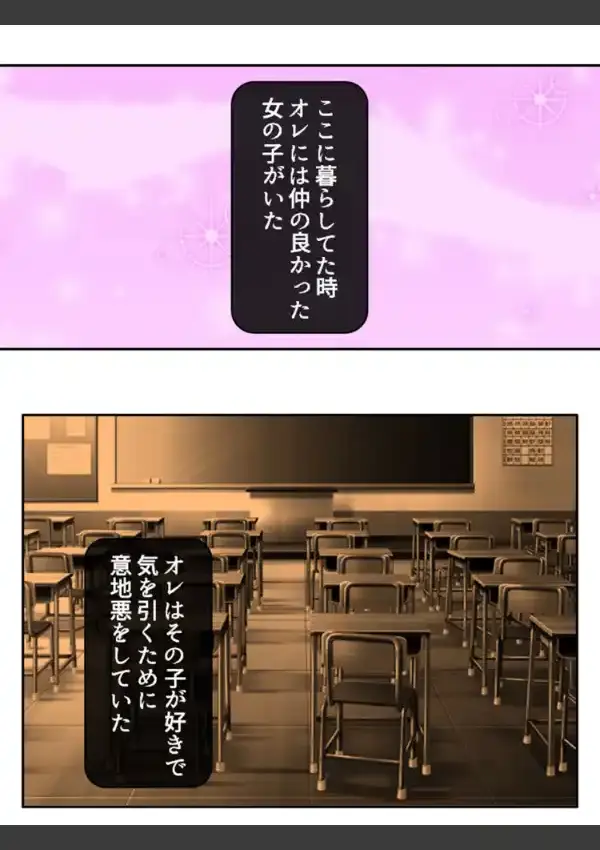 メスガキ幼馴染をわからせたい！ 〜10年ぶりの再会でドMになってた好きな人〜  第1話6