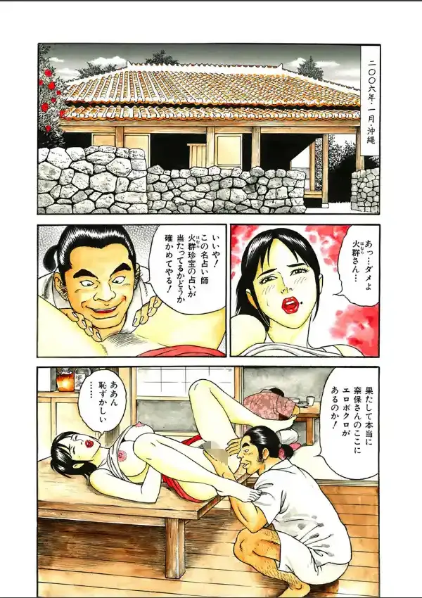 欲情妻のしたたり3