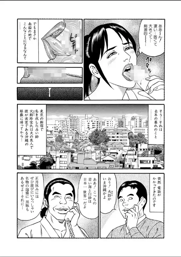 欲情妻のしたたり6