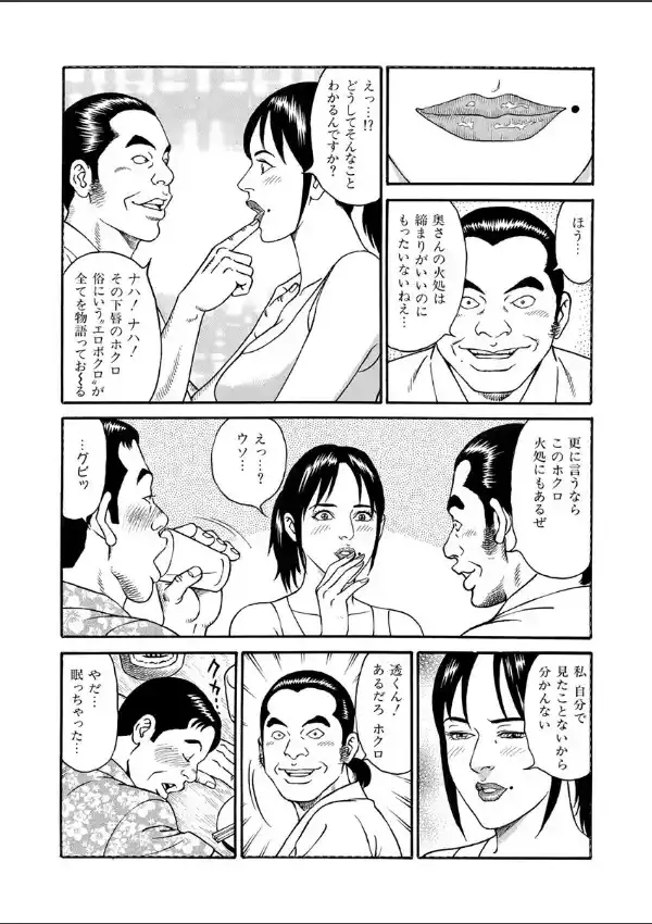 欲情妻のしたたり8