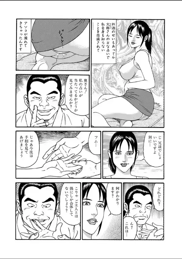 欲情妻のしたたり9