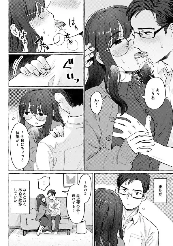 妻のダイエットを手伝う話1