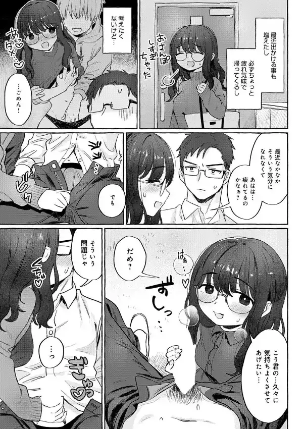 妻のダイエットを手伝う話2