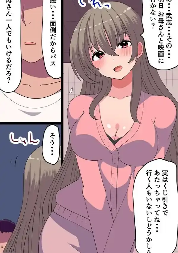 俺が友達のお母さんと妹とセックスした話。認定された俺のアレで美人母妹丼NTR2