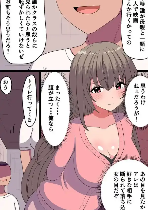 俺が友達のお母さんと妹とセックスした話。認定された俺のアレで美人母妹丼NTR3