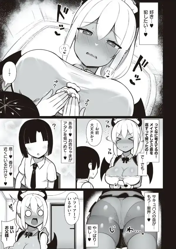 お姉ちゃんと、シよ？10