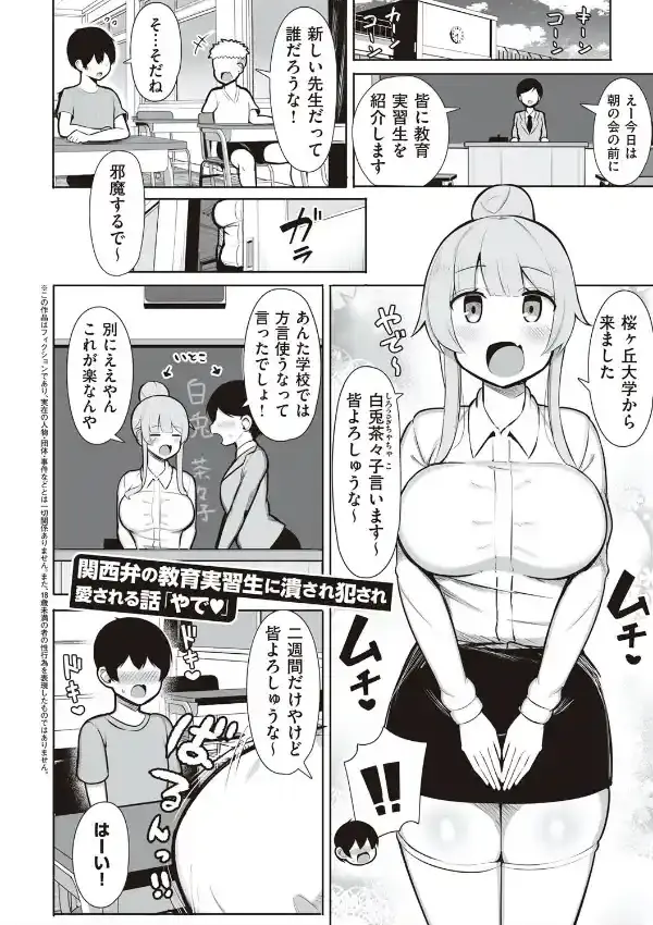 お姉ちゃんと、シよ？13