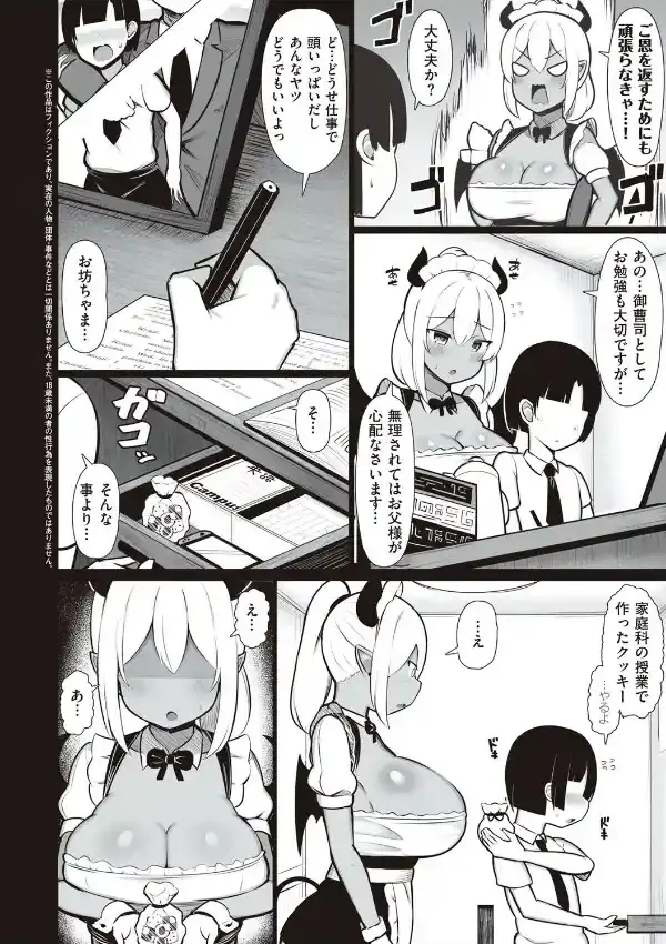 お姉ちゃんと、シよ？9