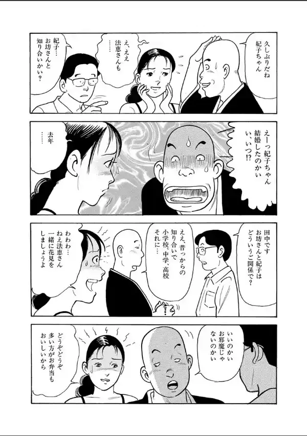 とろける野外姦5