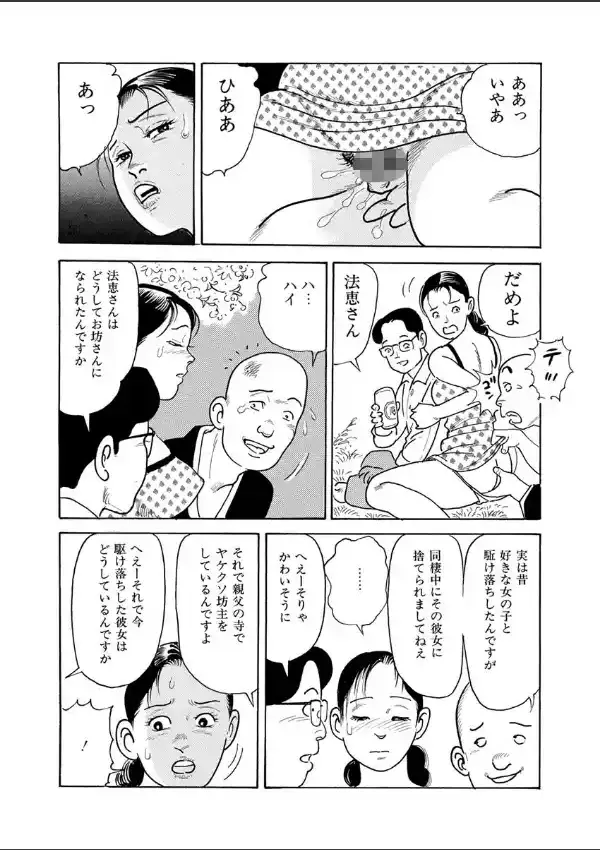 とろける野外姦7