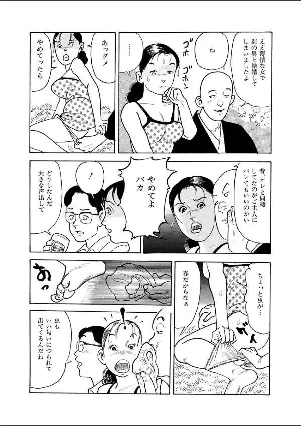 とろける野外姦8